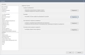 Image result for как настроить DC