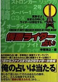 「手塚海之 仮面ライダー龍騎」の画像検索結果