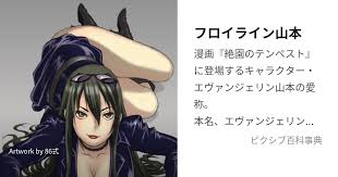 「エヴァンジェリン山本 絶園のテンペスト」の画像検索結果