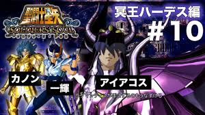 「天雄星ガルーダのアイアコス 聖闘士星矢」の画像検索結果