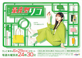 「赤松修平 最強伝説黒沢」の画像検索結果