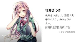 「桃井桜」の画像検索結果