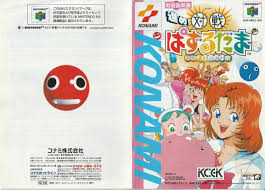 「シン with クリスタルマイト 進め!対戦ぱずるだま」の画像検索結果