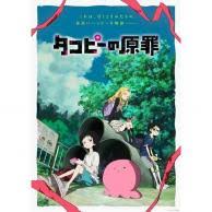 「横谷マナ ぬらりひょんの孫」の画像検索結果