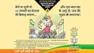 BJP says ad was metaphor, didnt attack Kejriwals caste