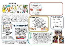 Image result for 保育園7