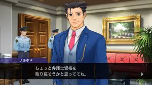 「成歩堂龍一 逆転裁判」の画像検索結果