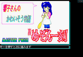 Image result for オナホX68000