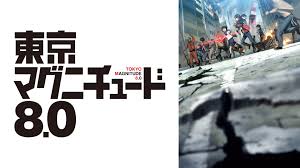 「日下部真理 東京マグニチュード8.0」の画像検索結果