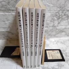 「旦那 旦那が何を言っているかわからない件」の画像検索結果