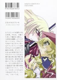 「クラーリィ・ネッド ハーメルンのバイオリン弾き」の画像検索結果