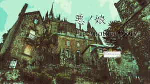 「キール=フリージス 悪ノ娘」の画像検索結果