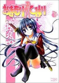 「エルドール・エミルソン ロッテのおもちゃ!」の画像検索結果