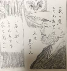 「柳生石舟斎宗厳 バガボンド」の画像検索結果