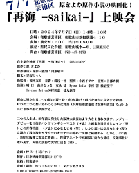 「原塚淳」の画像検索結果