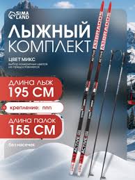 Image result for Лыжи пластиковые 200 с креплением 2008061837045