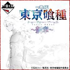 「万丈数壱 東京喰種」の画像検索結果