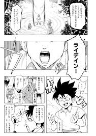 「へろへろ ダイの大冒険」の画像検索結果