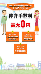 Image result for 布田６－２－８　貸家　【仲介手数料０円】