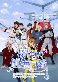 「真田　志郎 宇宙戦艦ヤマト」の画像検索結果