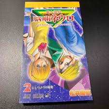 「吾代忍 魔人探偵脳噛ネウロ」の画像検索結果