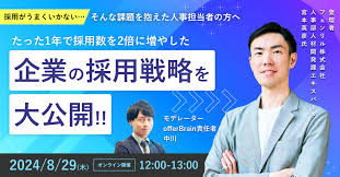 「市ノ宮行（リクルート）」の画像検索結果