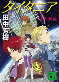 「ファン・ヒューリック」の画像検索結果