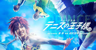 「渡邊オサム テニスの王子様」の画像検索結果