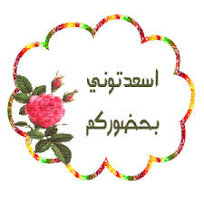  .♥.•° كن ثريا ً بأخلاقك * فمن لايعرفك يجهلك °•.♥.•° Images?q=tbn:ANd9GcQBSaRLyReEpgq7Zs6gm1IgEX70ZybTPj4pyBGSvvOrHaVJXP8R