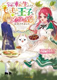 メシウマ에 대한 이미지 검색결과