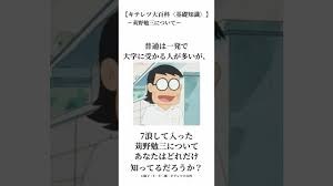 「刈野勉三 キテレツ大百科」の画像検索結果