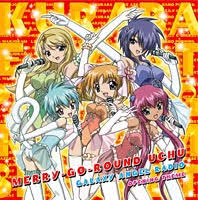 「フォルテ・シュトーレン ギャラクシーエンジェル」の画像検索結果