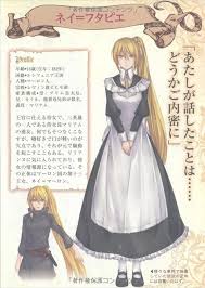 「マリアム=フタピエ」の画像検索結果