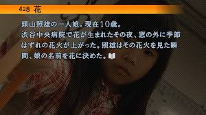 「高峰隆士 街〜運命の交差点〜」の画像検索結果