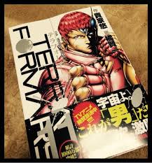 「鬼塚慶次」の画像検索結果