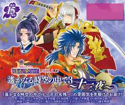 「大伴道臣 遙かなる時空の中で4」の画像検索結果
