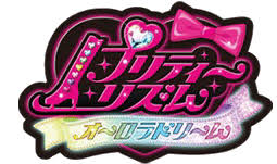 「滝川純 プリティーリズム・オーロラドリーム」の画像検索結果