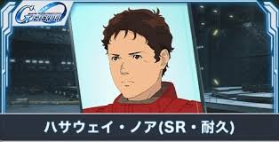 「ハサウェイ・ノア」の画像検索結果