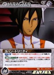 「ヨハン・トリニティ」の画像検索結果