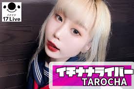 Image result for 17歳の現役女子高生