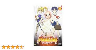 「犬塚雲軒 すもももももも〜地上最強のヨメ〜」の画像検索結果