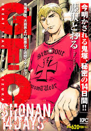 「鬼塚英吉 GTO」の画像検索結果