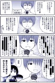 「相馬博臣」の画像検索結果