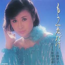 Image result for MO-ICHIDO