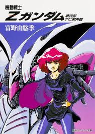 「アムロ・レイ 機動戦士Zガンダム」の画像検索結果