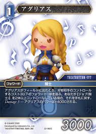 「アグリアス・オークス」の画像検索結果