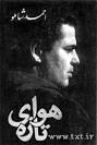 شما می توانید این مجموعه کتاب