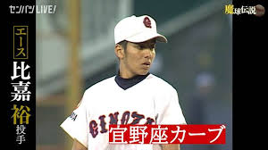 「宣野座功」の画像検索結果