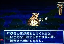 「クァス・デボネア 伝説のオウガバトル」の画像検索結果