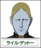 「ライル・ゲットー 宇宙戦艦ヤマト2199」の画像検索結果